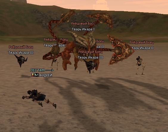 Raid Boss
