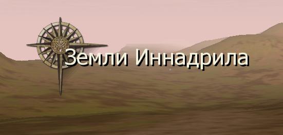 Надписи зон