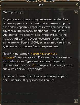 квест
